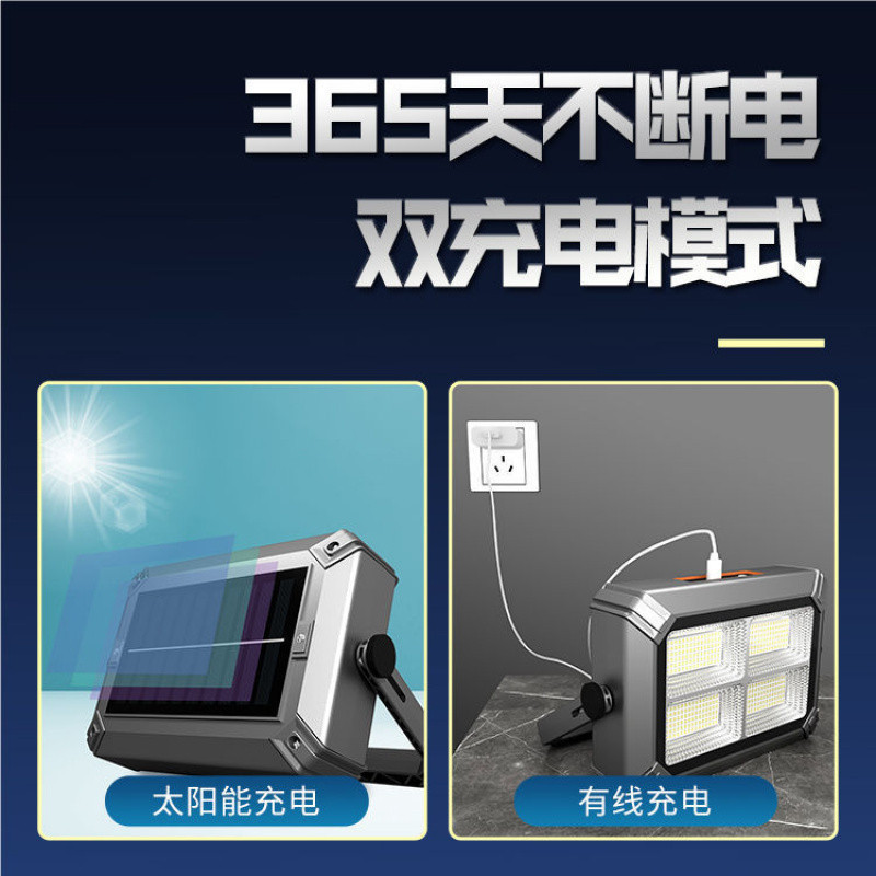多機能ソーラー充電大容量超高輝度投光器家庭用屋外ナイトマーケット屋台中庭照明街路灯|undefined