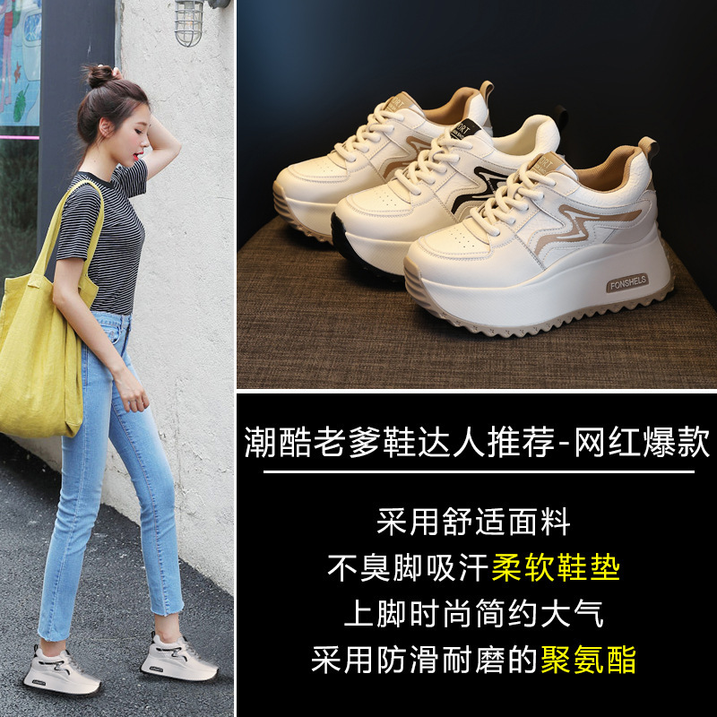 5001厚底内增高百搭轻便小白鞋女2025秋季新款松糕运动休闲阿甘鞋|undefined
