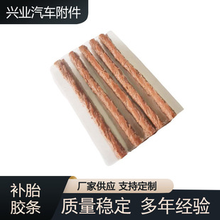 Wholesale Tubeless Tubeless Tire 100Mm*6Mm Tire Repair Strip Tire Repair Strip Good Quality