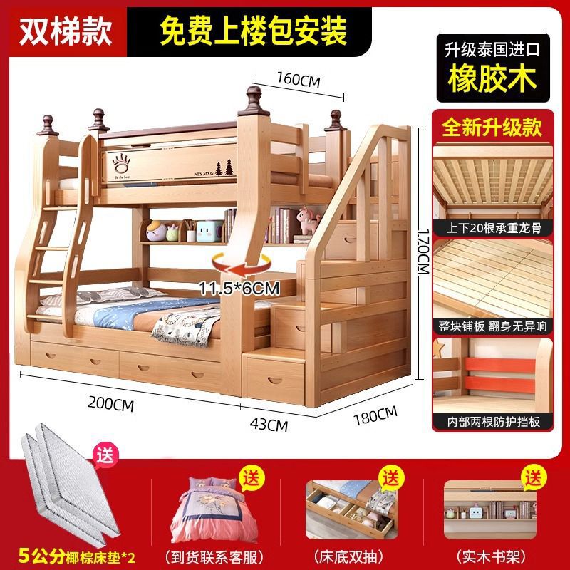 橡胶木上下床家厚实木子母床两层小户型组合高低多功能儿童床|undefined