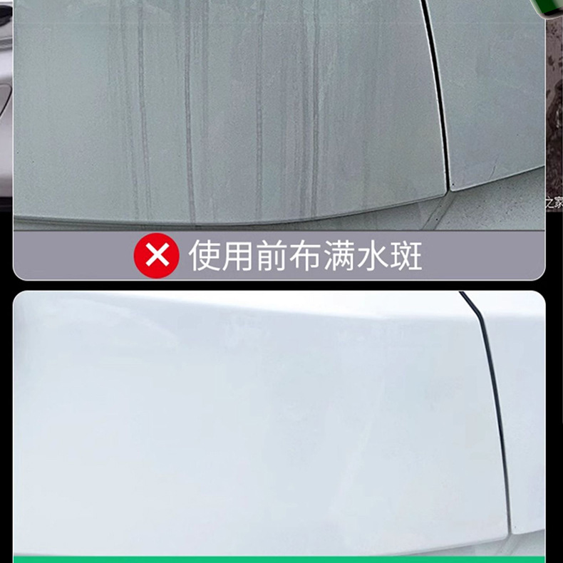 Free Shipping Car Cover Maintenance Cleaning Agent, Care Solution, Water Stain Remover, Color Change Film Maintenance Solution, Car Cover Maintenance and Anti-Aging