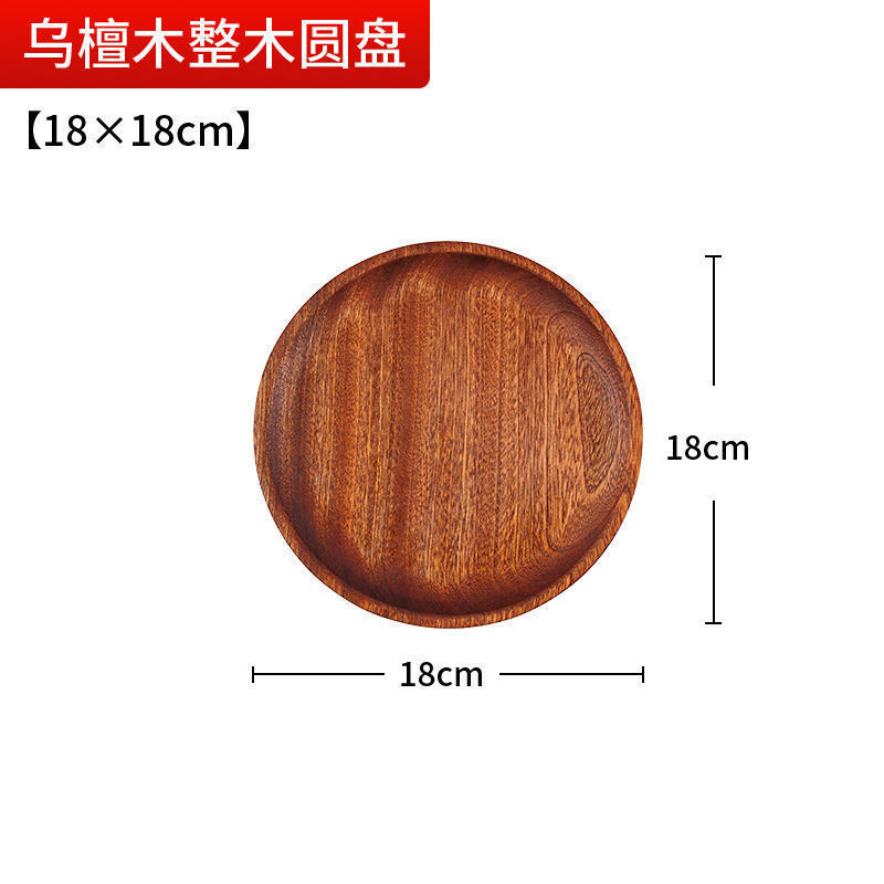 家用天然乌檀木质托盘防霉复古椭圆形托盘家用餐盘茶水托盘|undefined