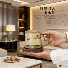 敦煌寻梦文创办公杯茶水分离马克杯带盖杯垫咖啡杯商务伴手礼批发
