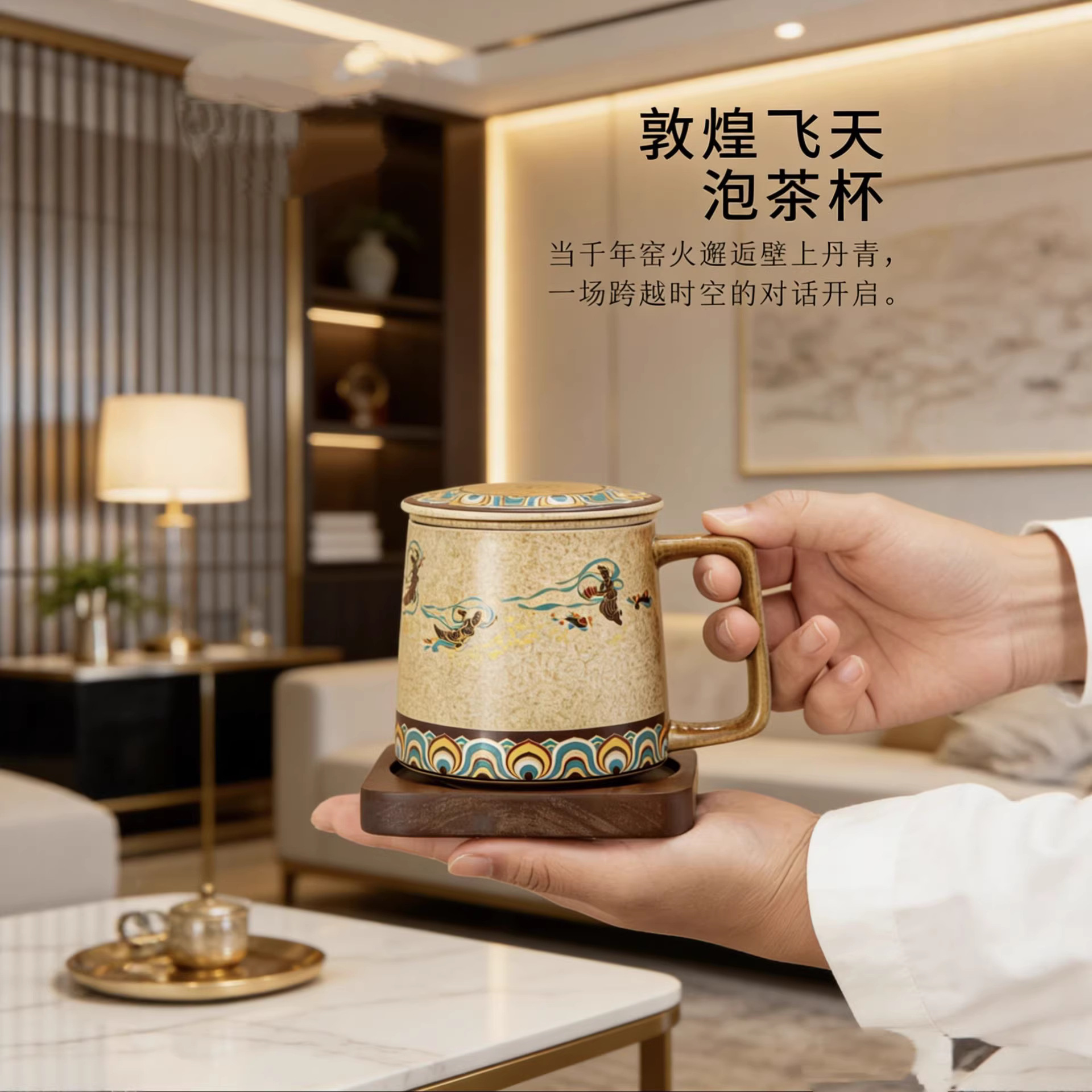 敦煌寻梦文创办公杯茶水分离马克杯带盖杯垫咖啡杯商务伴手礼批发