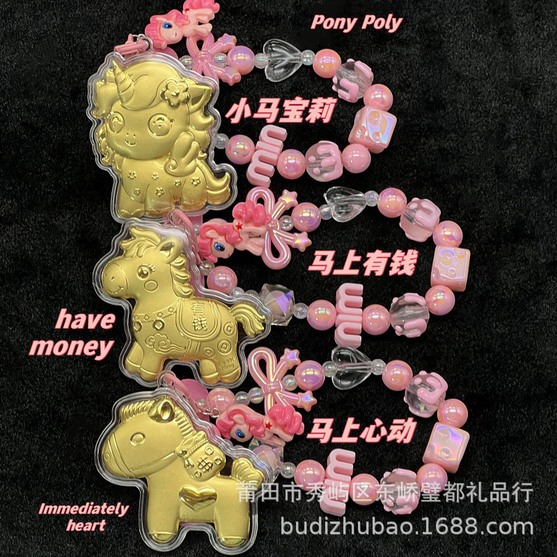 Pure Gold Year of the Horse New Model, Immediately Heart-Warming Little Horse Hand-Painted Bead String, Immediately Get Rich, My Little Pony Phone Chain Pendant