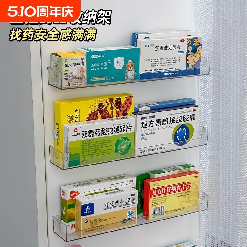 Medicine Box Storage Box Home Decoration Household Wall-Mounted Large-Capacity Transparent Multi-Layer Medicine Cabinet Door Storage Rack Without Drilling