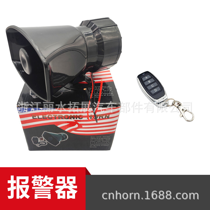 TZ-424自動車警報器スピーカー7音無線リモコン音声録音スピーカー7 one Sirenhorn|undefined