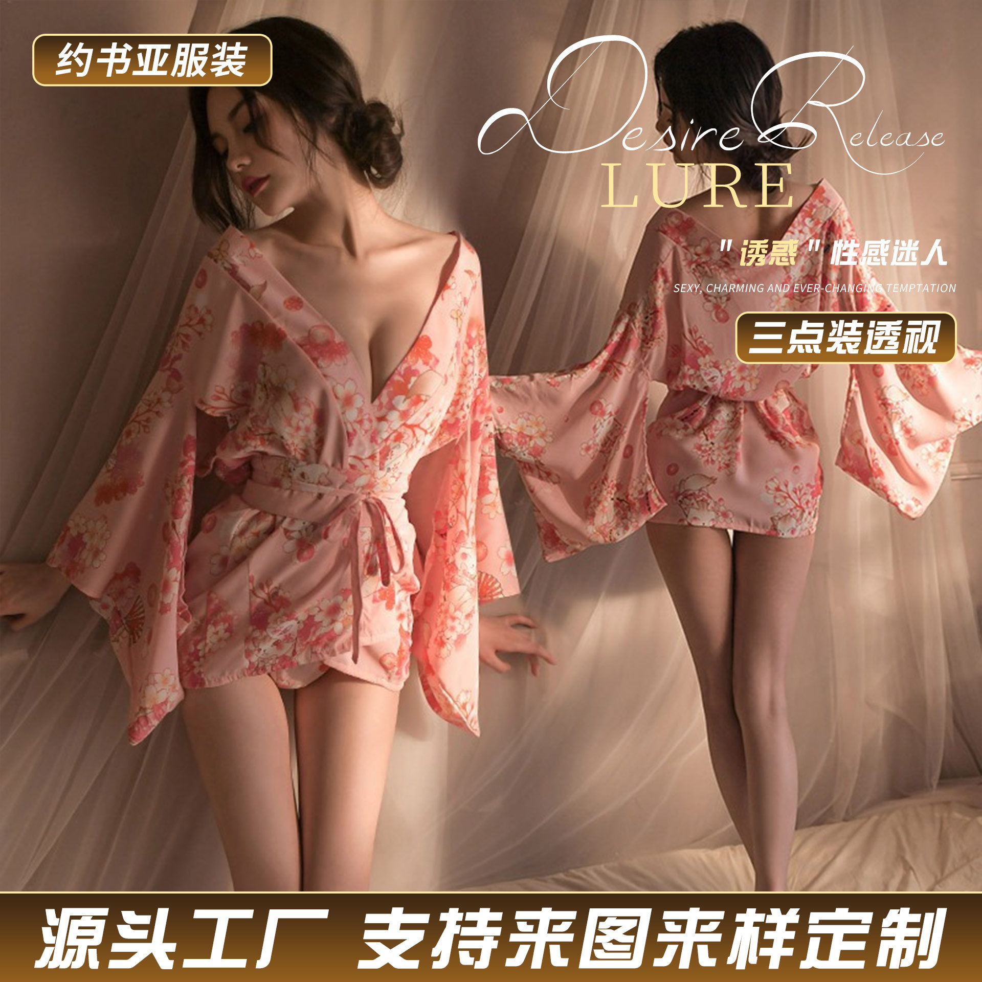 Sexy Lingerie, Cute Japanese-Style Printed Kimono-Style Sexy Pajamas, Ancient-Style Hanfu Bathrobe, Three-Piece Set, See-Through