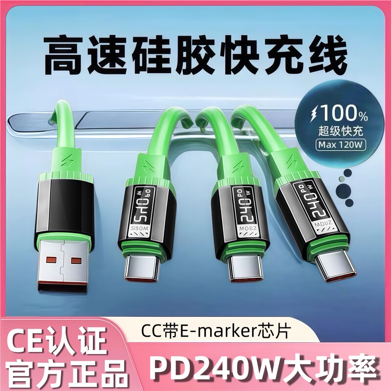 Pd240W Super Fast Charging E-Marker - Fully Compatible with Apple 16/17 Huawei Samsung Xiaomi Honor 60 Pd240W Super Fast Charging E-Marker - Fully Compatible with Apple 16/17 Huawei Samsung Xiaomi Honor 60