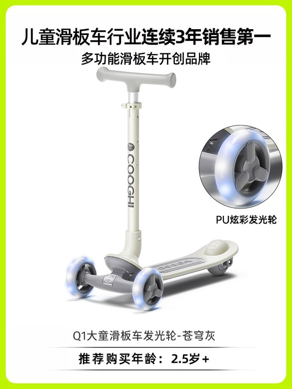 酷骑Q1儿童滑板车3-6-9岁可折叠滑滑车踏板大童滑行车酷奇滑板车|undefined