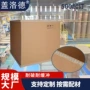 加厚五层七层瓦楞纸箱