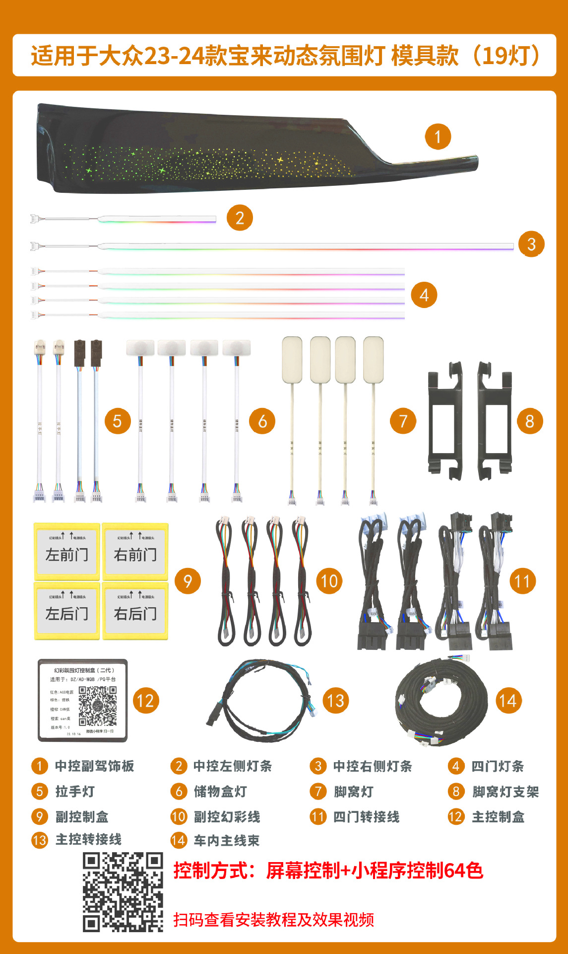 Volkswagen Passat Maiten CC Lang Yi Lingdu Golf Polaroid Guantuang Tan Yue luces especiales de atmósfera modificadas