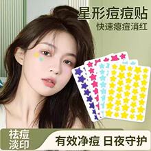 星星形状痘痘贴粉色隐形贴片温和护理面部肌肤贴潮流星星水胶体贴