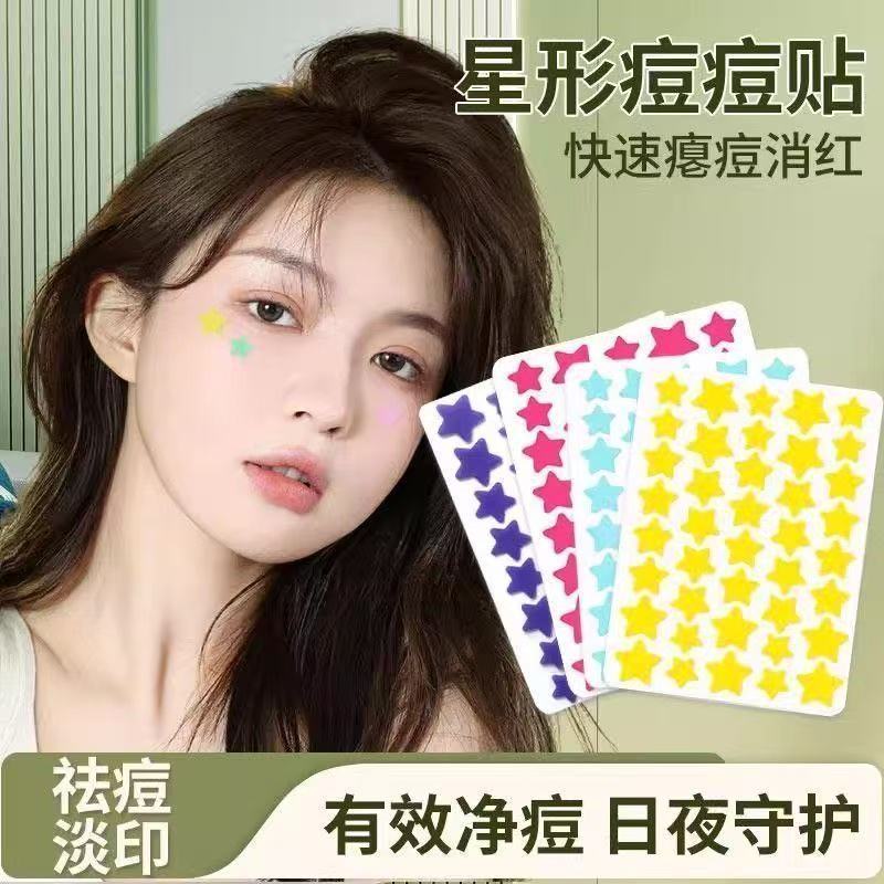 星星形状痘痘贴粉色隐形贴片温和护理面部肌肤贴潮流星星水胶体贴