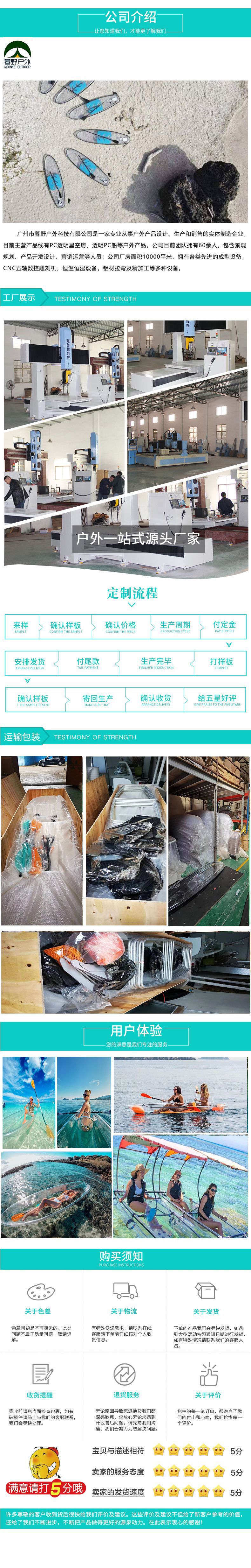 暮野透明船详情页新-4