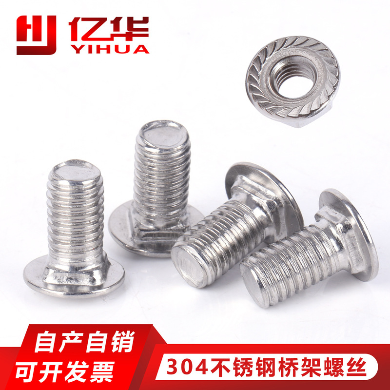 Stainless Steel Bridge Rack Screws Square Neck Carriage Bolts Half-Round Head Flat Head Grid Bridge Rack Accessories Complete Set 304