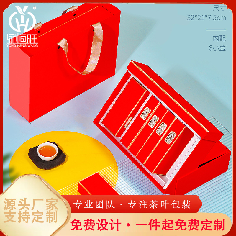 高档茶叶礼盒空盒包装展示盒岩茶大红袍包装通用茶叶包装厂家直销