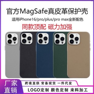 For Apple iPhone16 leather mobile phone case magnetic suction 16promax all-inclusive original official website protective case plus