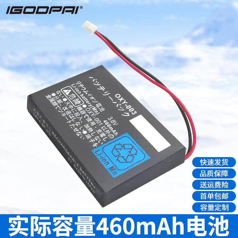 For Nintendo GBM game console built-in 460mAh high capacity gbm OXY-003 battery wholesale