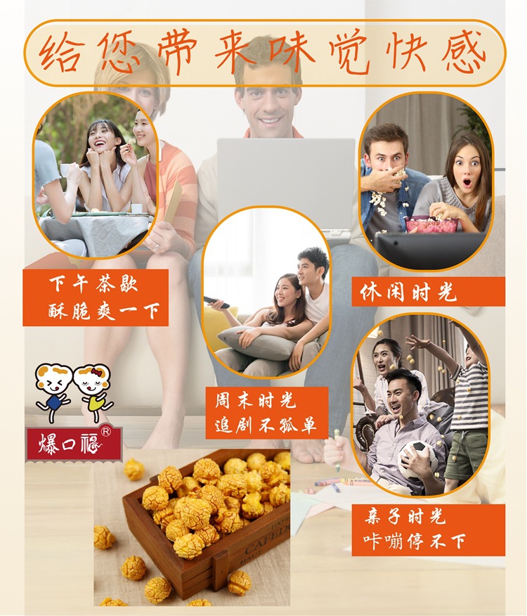 爆口福三合一原味-散户买-14