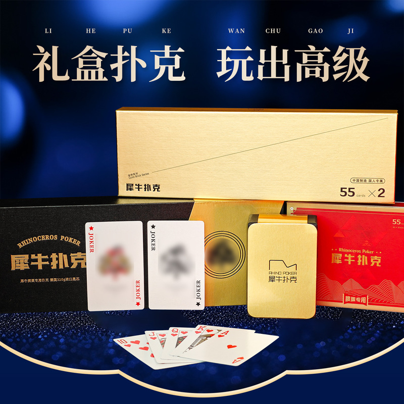 【掼蛋扑克牌礼盒】小金条日本黑芯纸扑克2副10副茶叶伴手礼送礼|undefined