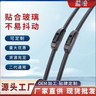 厂家定制无骨雨刮片ome定做贴牌卡扣通用二代U型雨刮片静音雨刮片