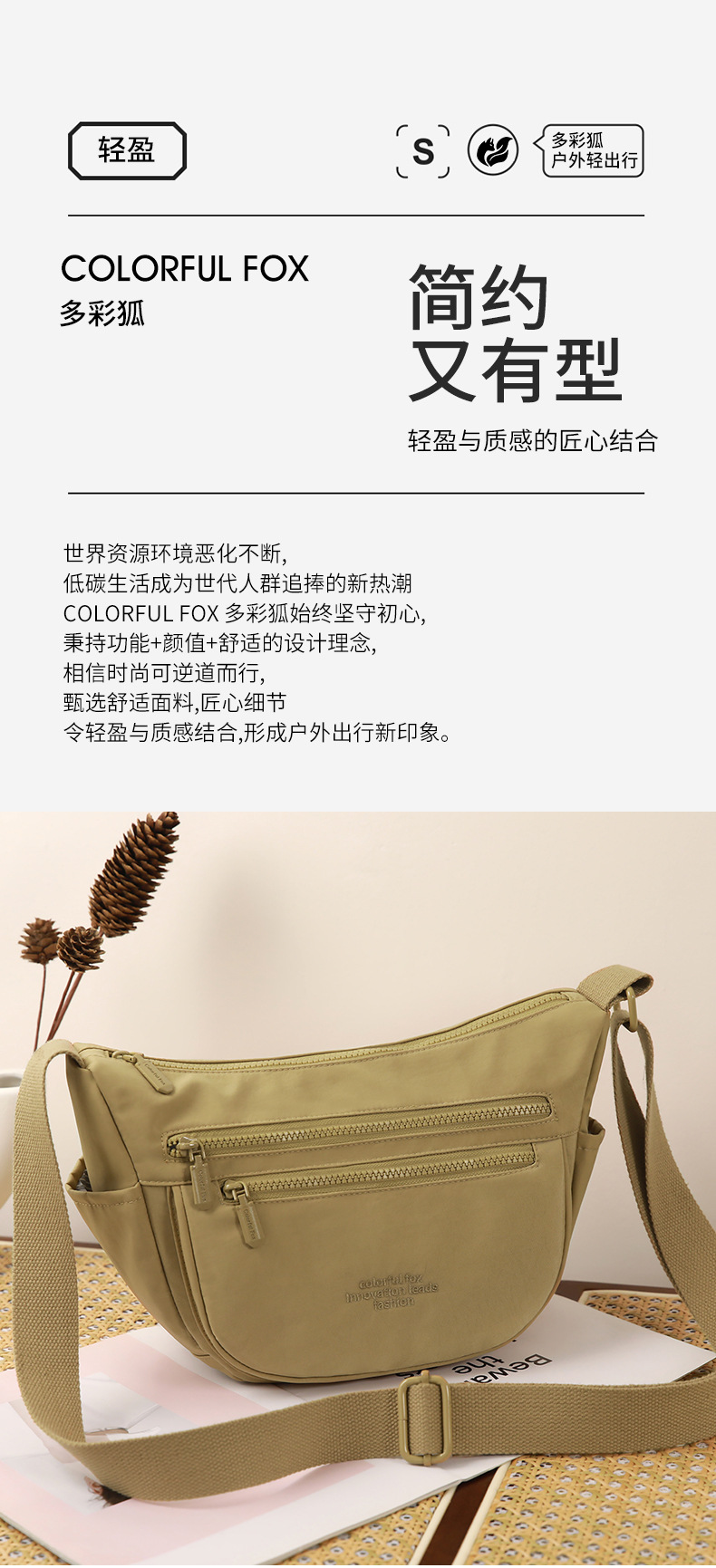 Colorful Fox multi-pocket Dumpling Bag, water-resistant large-capacity single-shoulder bag, new outdoor crossbody bag for men and women Specification drawing
