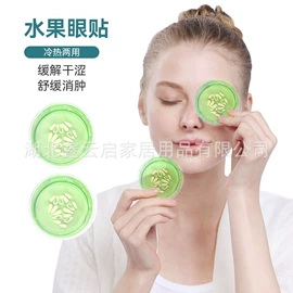 护眼罩;日用冰贴;冰垫