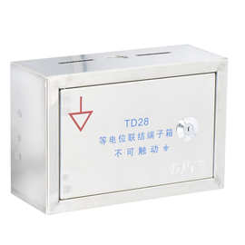 工程专用MEB总等电位箱不锈钢 TD28接地端子箱跨境源头工厂可定制