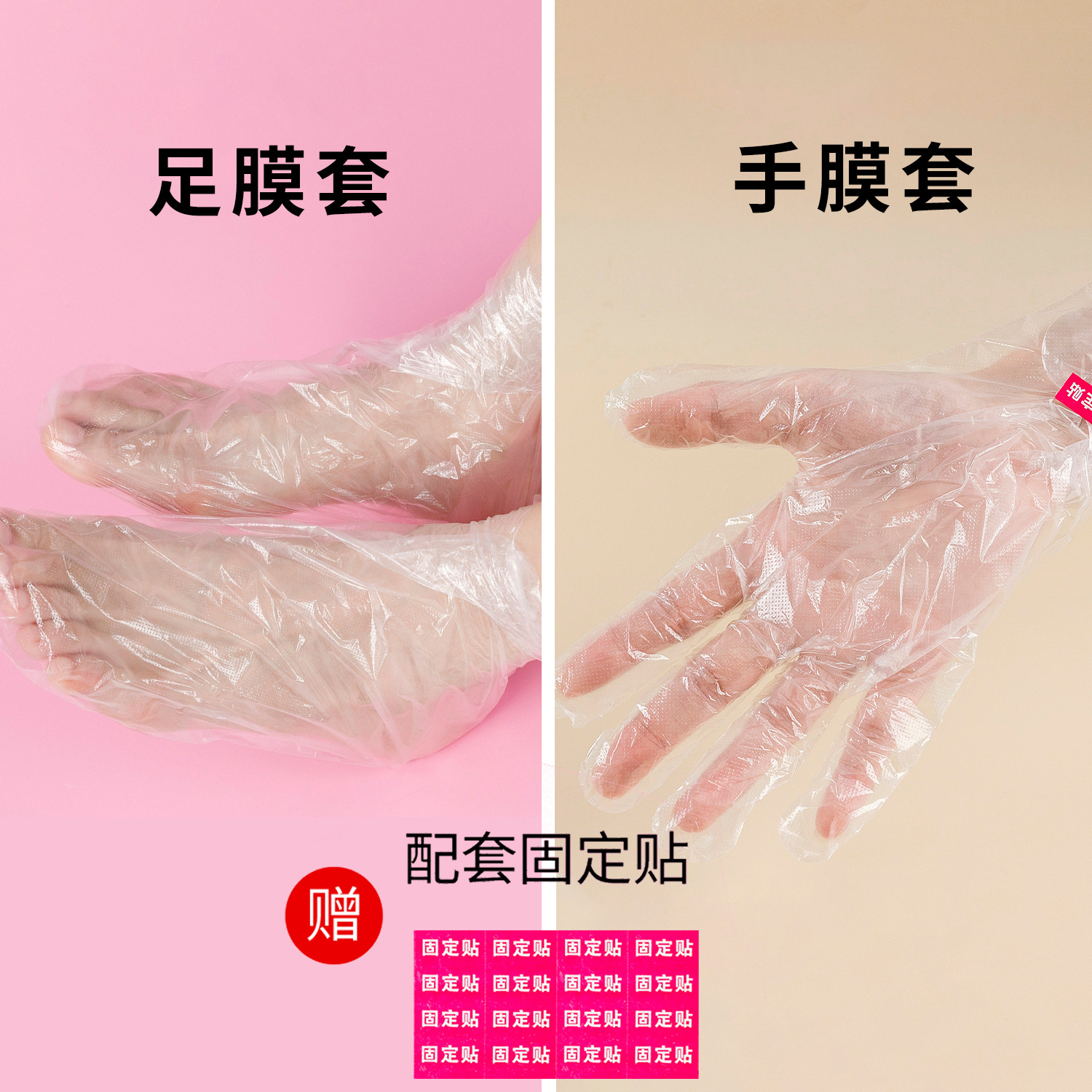 Foot mask covers + hand mask covers 100 pieces each [stick 200]