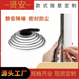 门窗密封条;工具刷;工业吸尘器