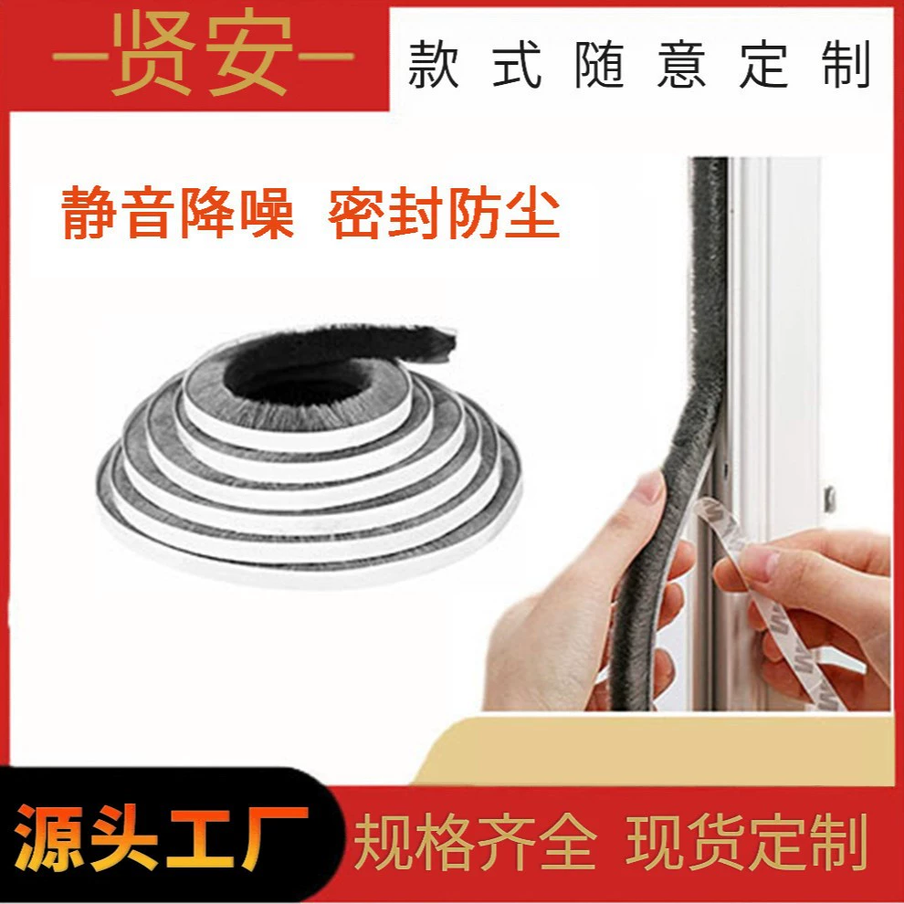 Самоклеящиеся уплотнительные полосы для дверей и окон, пылезащитные и противоударные, самоклеящиеся полосы из пластиковой стали, самоклеящиеся полосы для раздвижных дверей, полосы для дверей и окон с пазами.