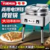 Yuehua 1680 Cast iron pipe Electric baking pan diameter Pancake machine Two-sided heating Maotai Pastry Scones machine