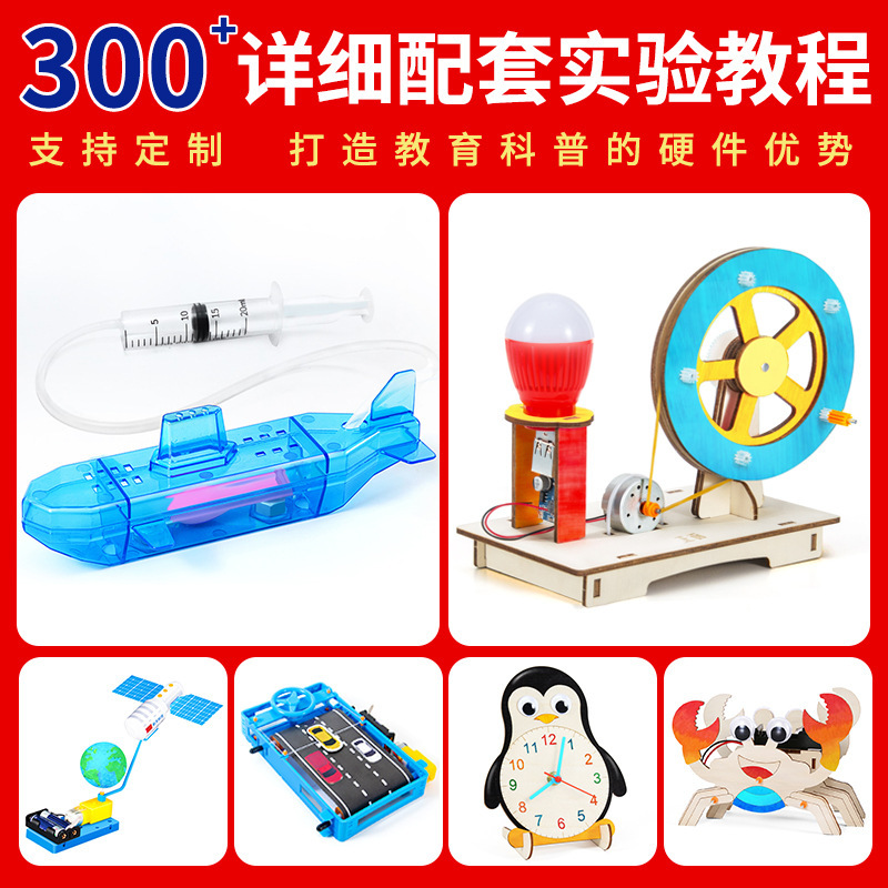 Technology Small Production DIY Handmade Starry Sky Lamp Steam Kidsren's Material Package Scientific Experiment Aerospace Physics Set