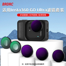 �m��ӰʯInsta360 Go Ultra�V�R UV���o�RCPLƫ���RND�p���R���