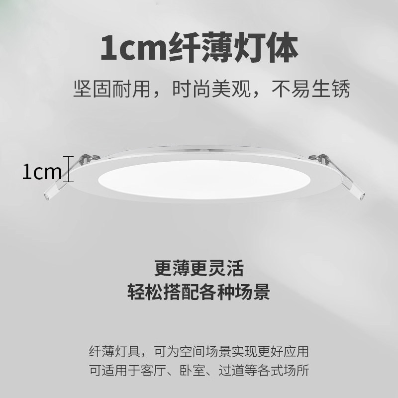 LED lámpara de panel ultra delgada 1cm sala de estar cocina oficina incrustada redonda cuadrada lámpara de panel downlight lámpara de agujero