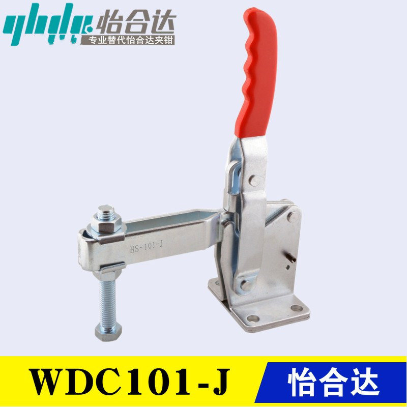 快速夹钳WDC10247同款怡合达肘夹WDC101-J 替代垂直压紧式夹具