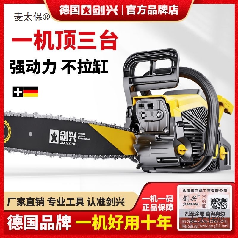油锯伐木锯汽油锯大功率进口小型家用德国原装多功能砍树神麦太保