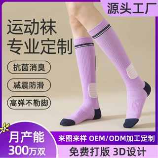 定制压力运动袜子女春秋款健身专业跑步跳绳长筒压缩袜瑜伽小腿袜