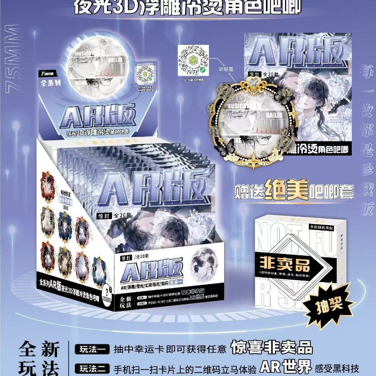 新しいARブラックテクノロジーエンボス加工発光ブラインドボックススモールカード透明カードバッジラブと第5周辺バジ谷|undefined