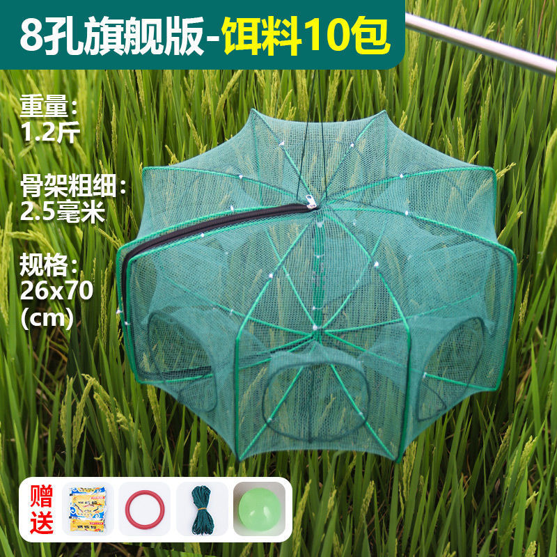 8홀 플래그십 버전 + 미끼 10팩 +