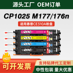 �m�û���CP1025�ۺ�M176n M177fw����M175A M175nw 275mfpī��310