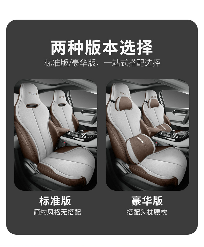 Suitable for Byd Destroyer 05 Seat Cover Full Surround Four-Season Cushion Destroyer 05 Linen Breathable Seat Cover