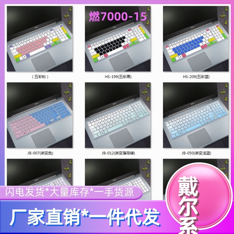 Suitable for Dell 15 inch Lingyue G5 travel case G3 3579 G7 7588 laptop keyboard protection pad Suitable for Dell 15 inch Lingyue G5 travel case G3 3579 G7 7588 laptop keyboard protection pad