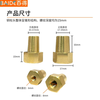 M6M8 brass small Head connector: Power supply, ignition system accessories