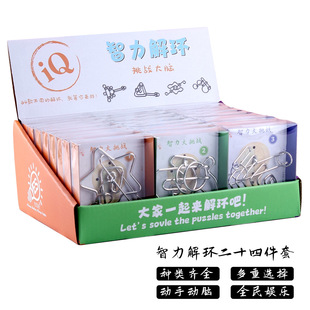 Intelligent Wheel Unlocking Puzzle Set for Students, Children, and Adults, Stress-Relief Puzzle Toy with 24 Pieces, Nine-Link Puzzle Toy