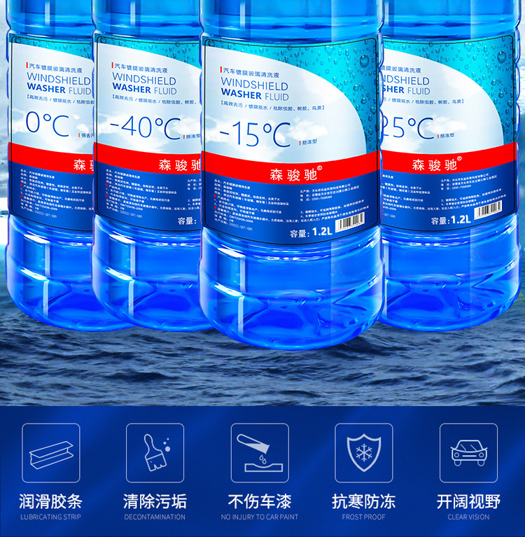 Decontamination Glass Cleaner Manufacturer Direct Sales Cleaning Oil Film Remover Maintenance Wiper Fluid Car Supplies Glass Cleaner