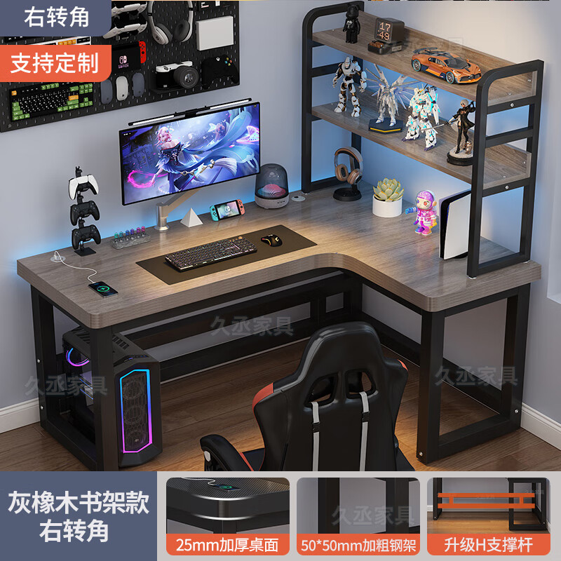 [25mm 데스크탑 책장 모델] 오크그레이 오른쪽 코너