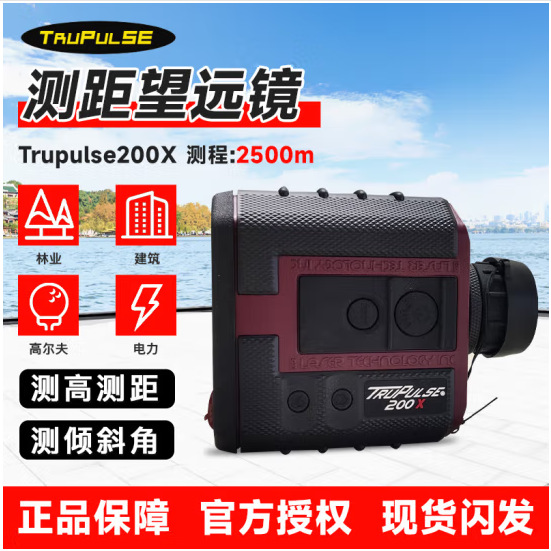 电力巡检户外勘测激光测距仪图帕斯200X 2500米测距