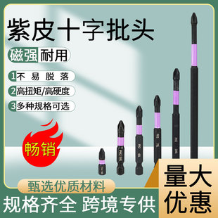 New Impact-Resistant Cross Bit Set, Ultra-Hard Electric Bit, High Hardness Hand Electric Drill, Strong Magnetic Wind Bit Magnetic Ring